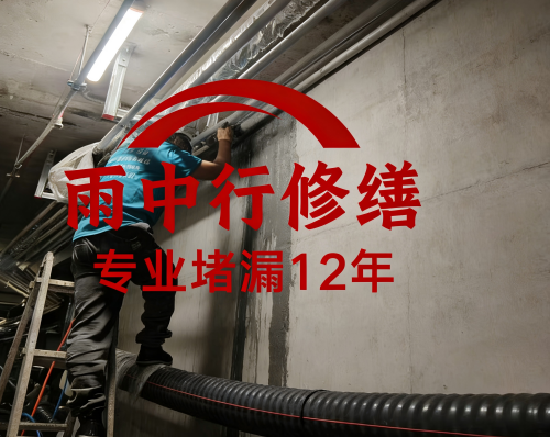 安阳管廊防水堵漏